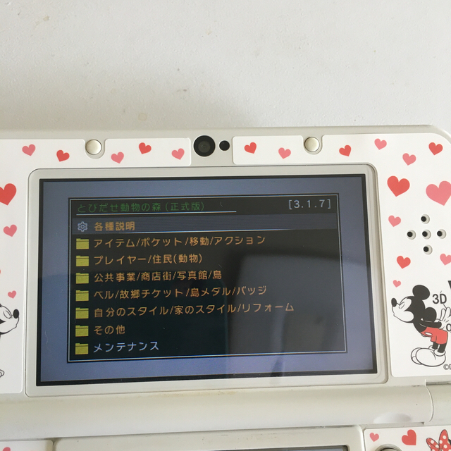 ニンテンドー3ds 値下げ とび森チートnew 3ds の通販 By まっちゃs Shop ニンテンドー3dsならラクマ