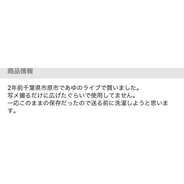 あゆ　浜崎あゆみ　ライブ　ライヴ　タオル　ファン　第三章　20 エンタメ/ホビーのタレントグッズ(ミュージシャン)の商品写真