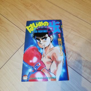 コウダンシャ(講談社)のジュンジュン様　中古　まとめ買い　はじめの一歩(全巻セット)