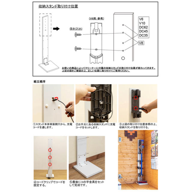 Dyson(ダイソン)のコードレスクリーナー用スタンドラック　BK/DBR/WH スマホ/家電/カメラの生活家電(掃除機)の商品写真