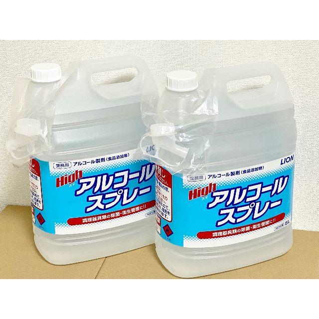 ５L×２個セット！ライオン 業務用 ハイアルコールスプレー 詰め替え用インテリア/住まい/日用品