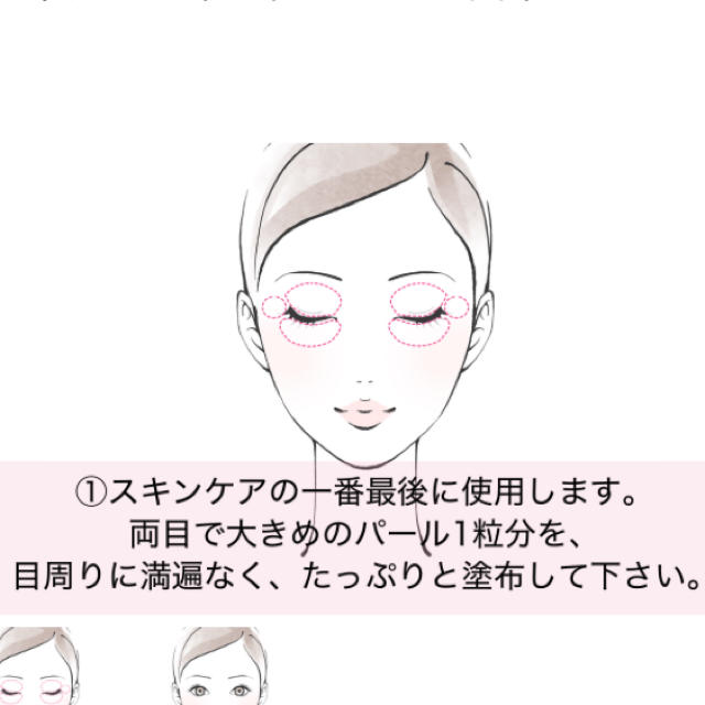 SK-II - 【新品未使用】Precious Gold Eye Mask / Gアイマスク の通販 ...