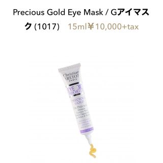 エスケーツー(SK-II)の【新品未使用】Precious Gold Eye Mask / Gアイマスク (アイケア/アイクリーム)