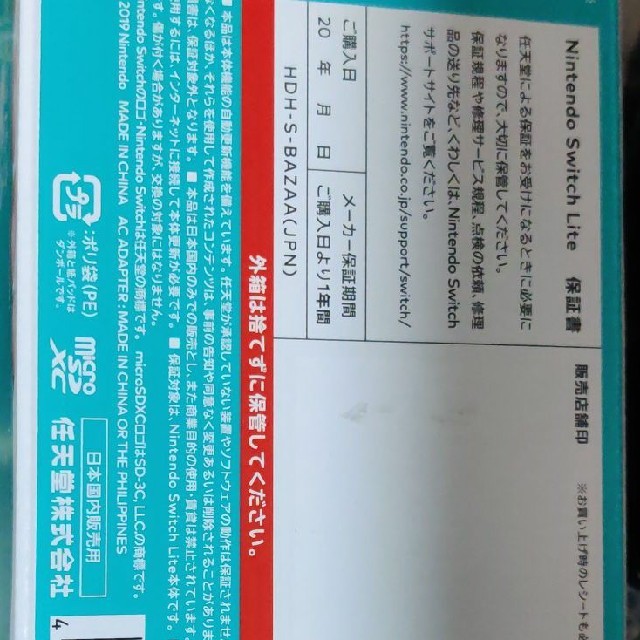 Nintendo Switch  Lite ターコイズ　１ エンタメ/ホビーのゲームソフト/ゲーム機本体(家庭用ゲーム機本体)の商品写真