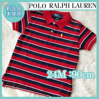 ポロラルフローレン(POLO RALPH LAUREN)の新品未使用 ポロラルフローレン ベビー ボーダーポロシャツ 24M 90cm(Tシャツ/カットソー)