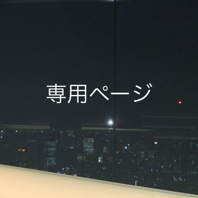 専用ページ。 | www.causus.be