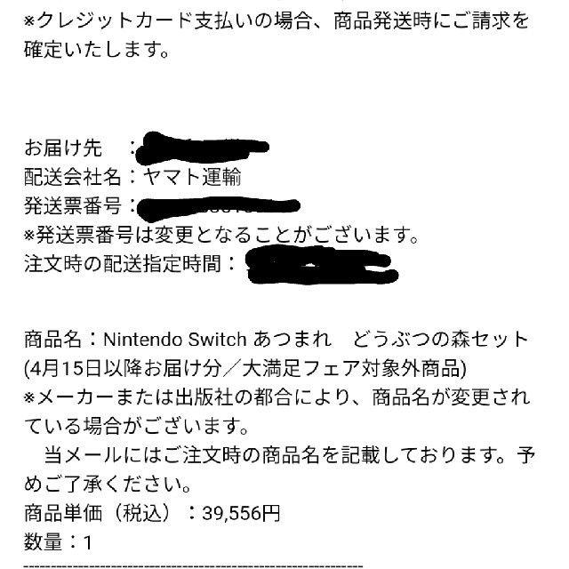 Nintendo Switch(ニンテンドースイッチ)のあつまれどうぶつの森　ニンテンドースイッチセット エンタメ/ホビーのゲームソフト/ゲーム機本体(家庭用ゲーム機本体)の商品写真