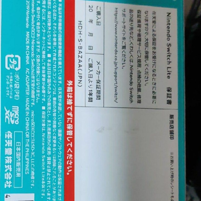 Nintendo Switch  Lite ターコイズ　ニ 1