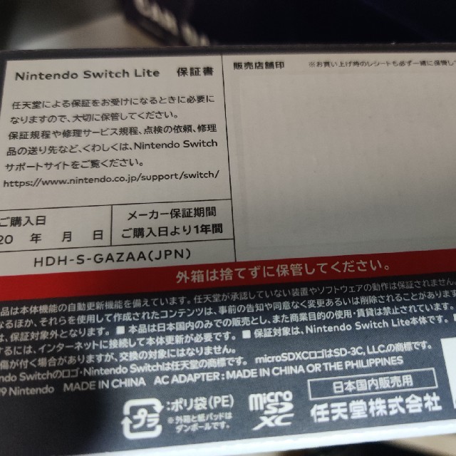 ゲームソフトゲーム機本体Nintendo Switch Liteグレー　一