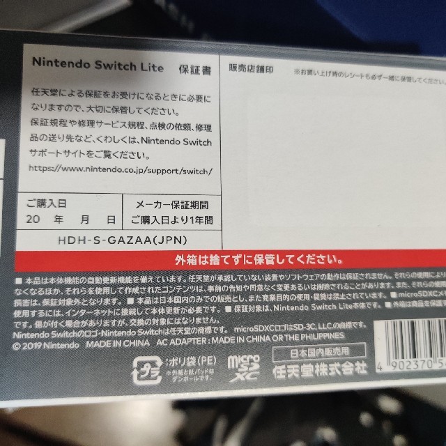 Nintendo Switch Liteグレー　ニ 1