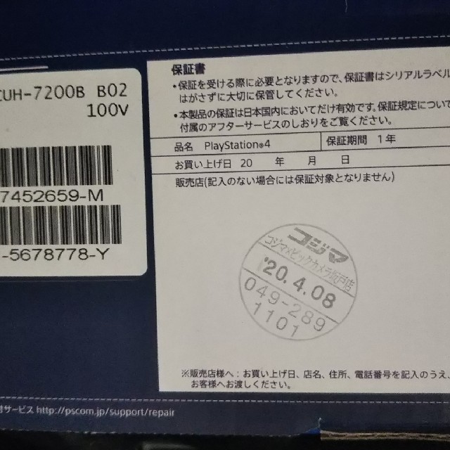 PlayStation4 - PlayStation4Pro CUH-7200B B02 未使用品の通販 by は ... PlayStation4Pro CUH-7200B B01 未使用品