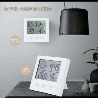 ★見やすい使いやすい温度計 湿度計 時計★(置時計)