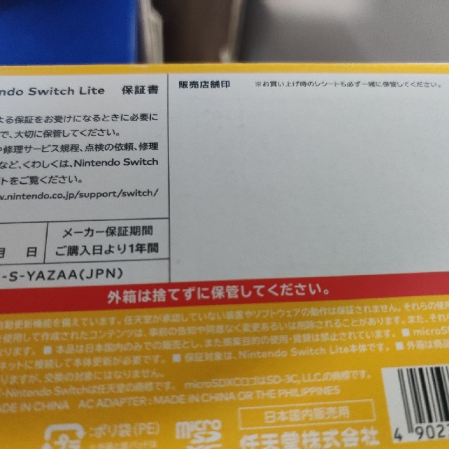 Nintendo Switch Lite イエロー　三 2