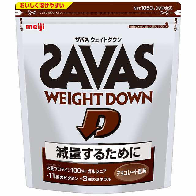 期間延長???? ウェイトダウン チョコレート 1,050g(50食分) × 2品