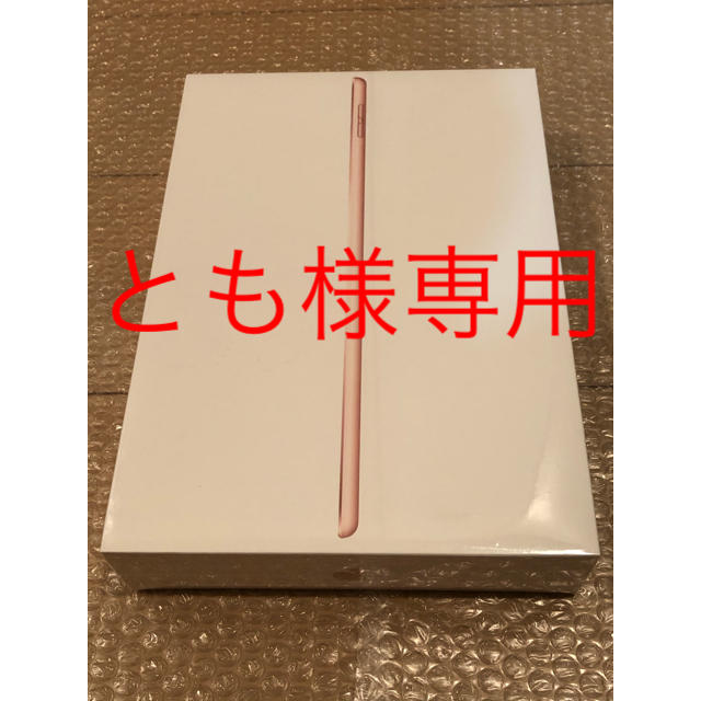 アイパッドiPad 第7世代 32GB MW762J/A ゴールド　新品未開封品