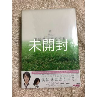 アラシ(嵐)の僕は妹に恋をする プレミアム・エディション(その他)