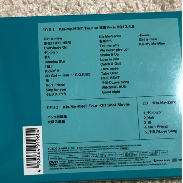 Kis My Ft2 Kis My Ft2 Kis My Mint Tour At 東京ドームの通販 By ちー キスマイフットツーならラクマ Kis My Ft2 Kis My Ft2 Kis My Mint Tour At 東京ドームの通販 By ちー キスマイフットツーならラクマ