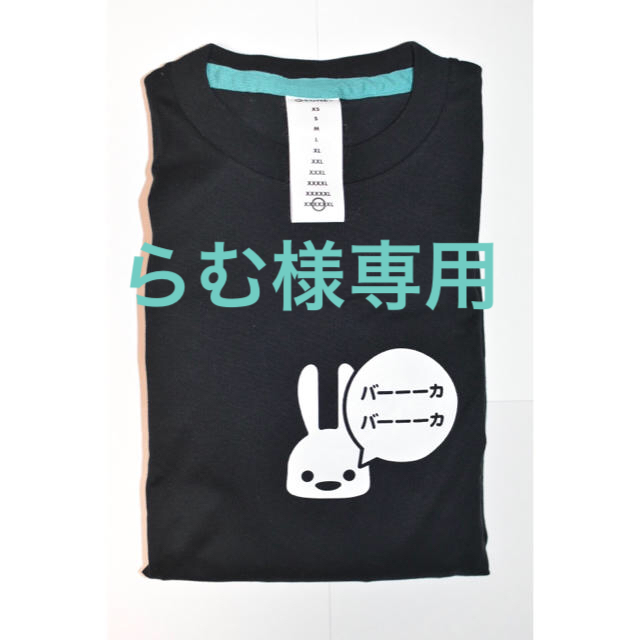 CUNE(キューン)のらむ様専用 CUNE 2倍Tシャツ メンズのトップス(Tシャツ/カットソー(半袖/袖なし))の商品写真