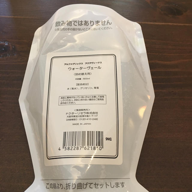 などに】 大容量☆(業)ウォーターヴェール 500ml☆ドクターリセラの