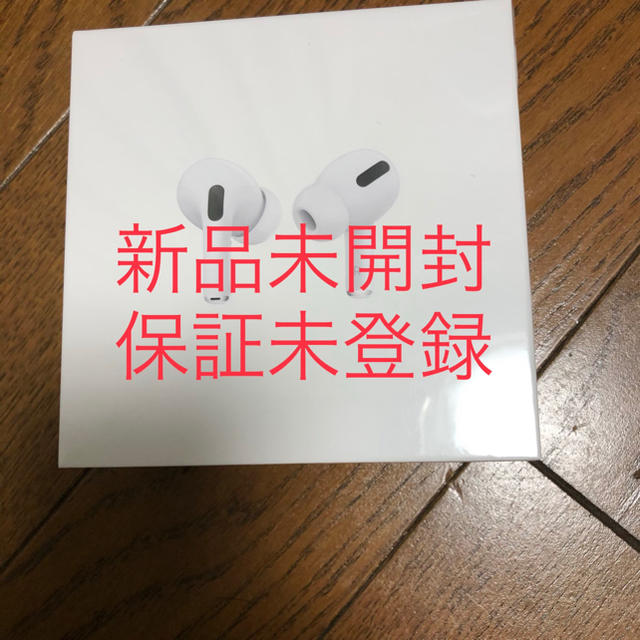 AirPods pro2台セット！新品未開封　保証未登録　即購入可！