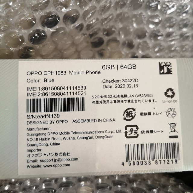 OPPO RENO A 64GB  ブラック　新品　未使用　未開封品