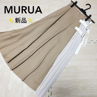 ムルーア(MURUA)のしおり様専用【新品】MURUA ムルーア サイドベルト フレア (ロングスカート)