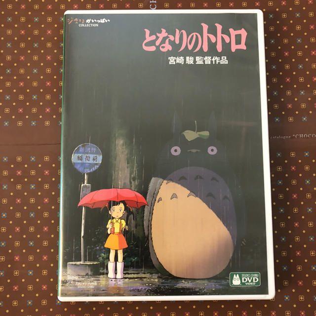 新品となりのトトロ☆本編DVD MovieNEX リマスター版 - 通販
