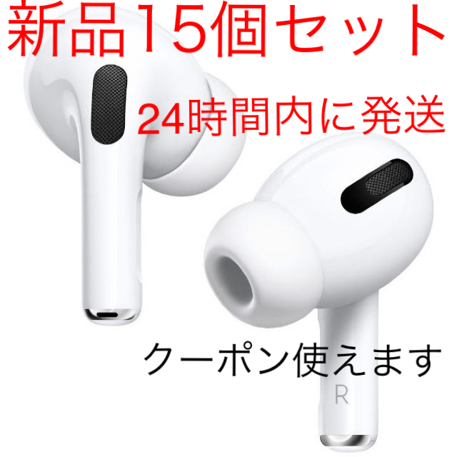 Apple(アップル)のApple AirPods Pro MWP22J/A★15個セット純正新品未開封 スマホ/家電/カメラのオーディオ機器(ヘッドフォン/イヤフォン)の商品写真