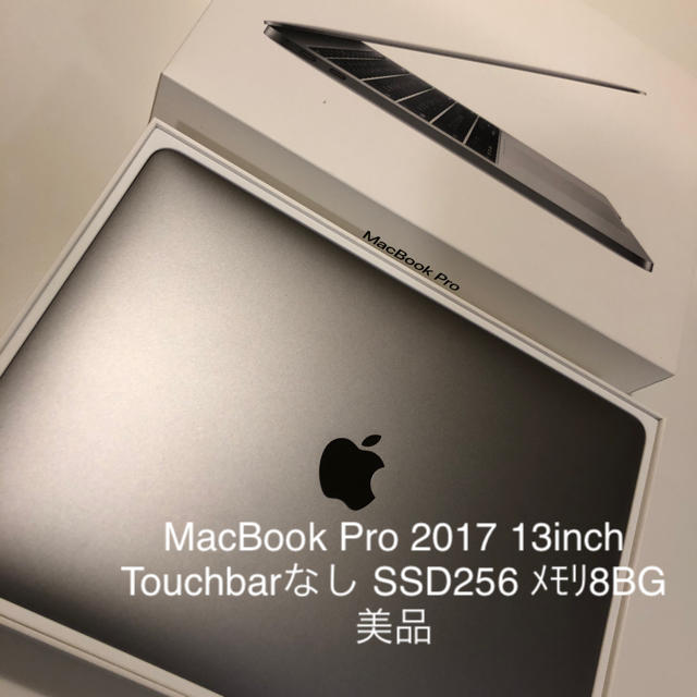 MacBook Pro 13-inch 2017 Core i5 256