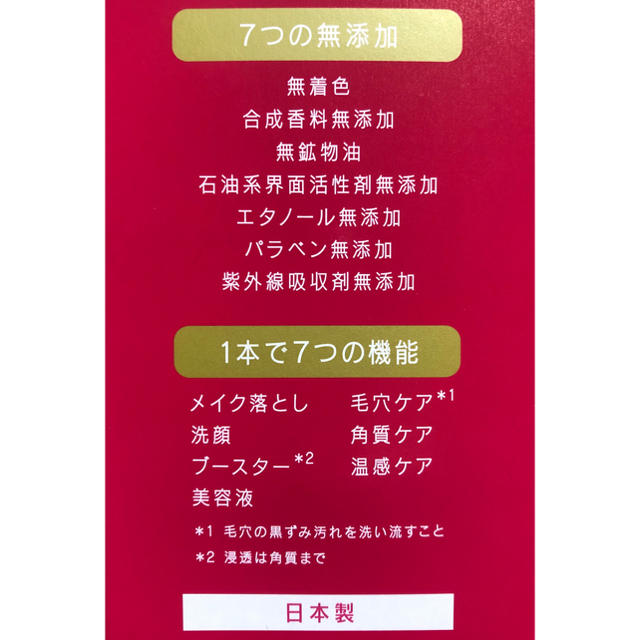 maNara(マナラ)のMANARA HOT CLEANSING GEL コスメ/美容のスキンケア/基礎化粧品(クレンジング/メイク落とし)の商品写真