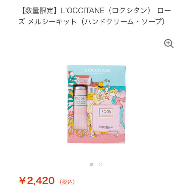 L'OCCITANE(ロクシタン)のL'OCCITANE ハンドクリームセット コスメ/美容のボディケア(ハンドクリーム)の商品写真