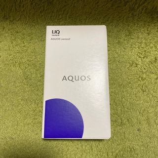 シャープ(SHARP)のUQモバイル　AQUOS sense2 シルキーホワイト(スマートフォン本体)