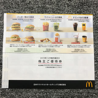 マクドナルド(マクドナルド)のマクドナルド株主優待券　6枚(フード/ドリンク券)