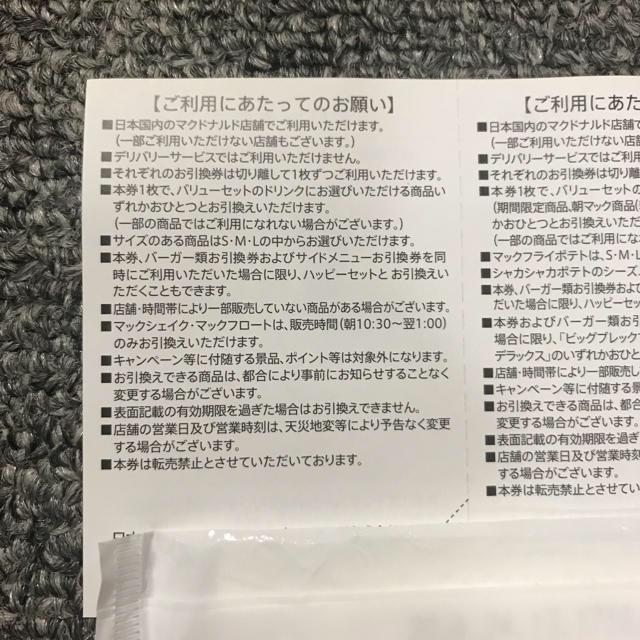 マクドナルド(マクドナルド)のマクドナルド株主優待券6枚  その2 チケットの優待券/割引券(フード/ドリンク券)の商品写真