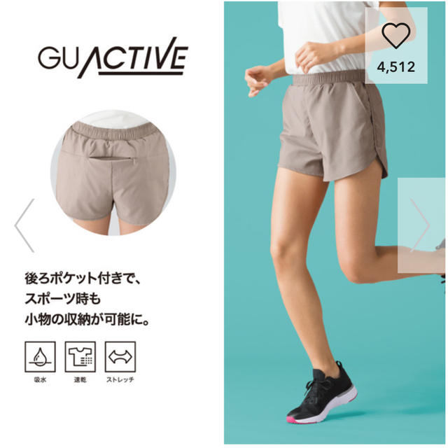 GU(ジーユー)の★最終お値下げ★GU ACTIVE ショートパンツ レディースのパンツ(ショートパンツ)の商品写真