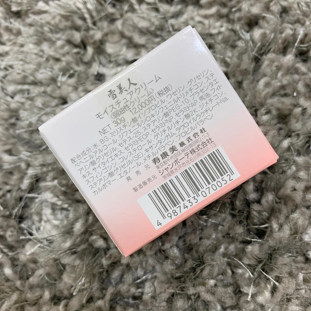 モイスチュアクリーム * 雪美人 *ピュアエッセンス3mlおまけ モイスチュアクリーム * 雪美人 *ピュアエッセンス3mlおまけ