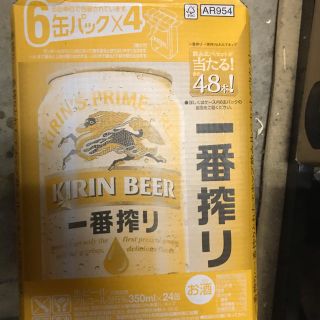 キリン(キリン)のキリン1番搾り　21本入り　訳あり(ビール)