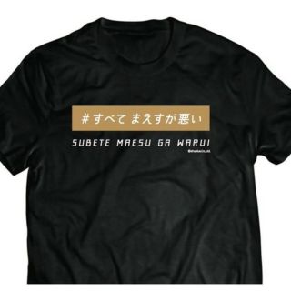 最終値下げ！すべてまえすが悪いTシャツ YouTuber ヒカル(Tシャツ/カットソー(半袖/袖なし))