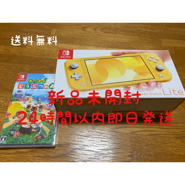 Nintendo Switch lite どうぶつの森セットどうぶつの森