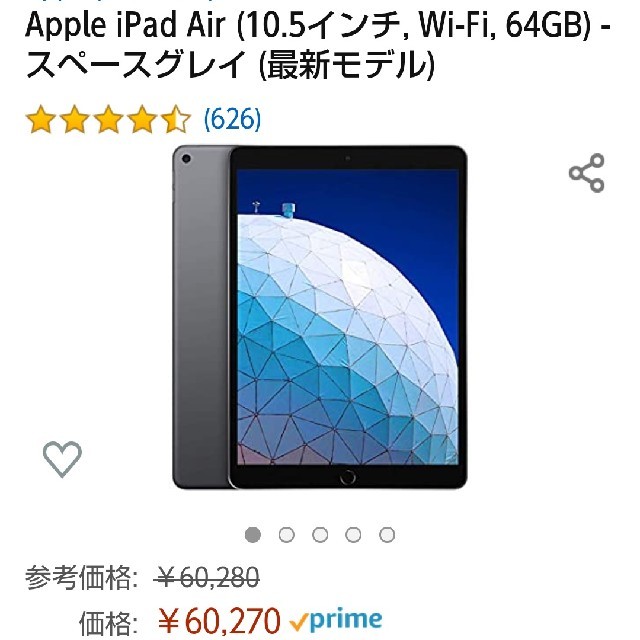 【新品未開封】iPadAir3 Wi-Fi 64GB Space Gray