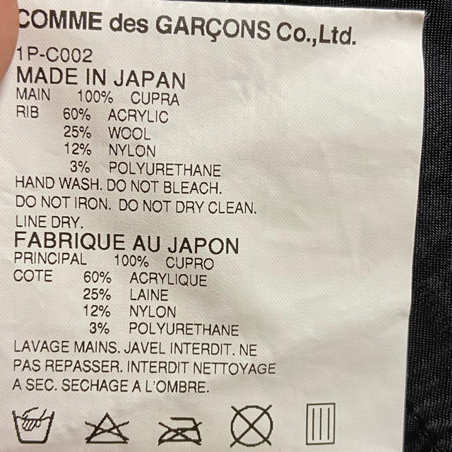 BLACK COMME des GARCONS(ブラックコムデギャルソン)のcomme des garçons スタッフコート メンズのジャケット/アウター(その他)の商品写真