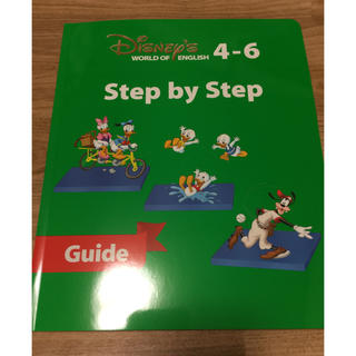 ディズニー(Disney)のdwe  ステップバイステップ　Step by Step ガイド guide(知育玩具)