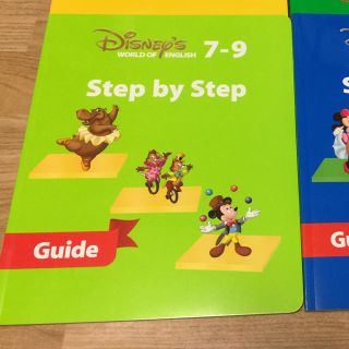 ディズニー(Disney)のdwe  ステップバイステップ　Step by Step ガイド guide(知育玩具)