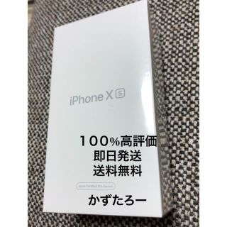 アップル(Apple)の楽天Mも iPhone XS SIMフリー64GB スペースグレー 整備品 #4(スマートフォン本体)