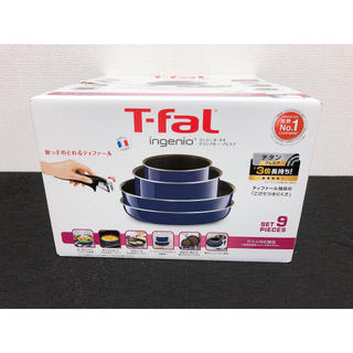 ティファール(T-fal)の新品☆未開封　ティファール9点セット　ガス火　ブルー(鍋/フライパン)