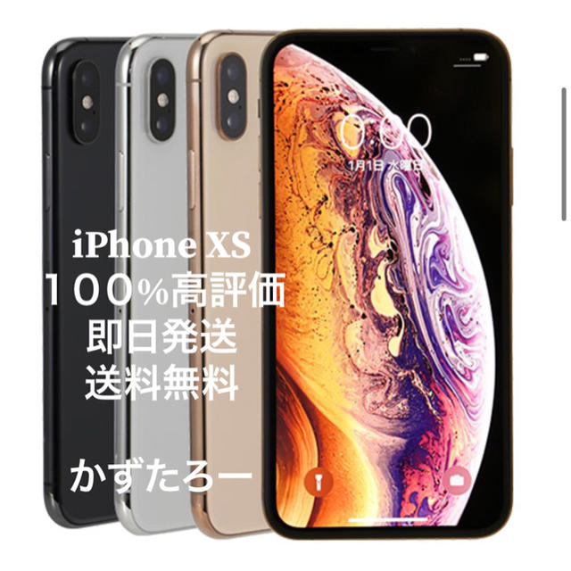 Mも iPhoneXS SIMフリー 256G スペースグレー 整備品 #3