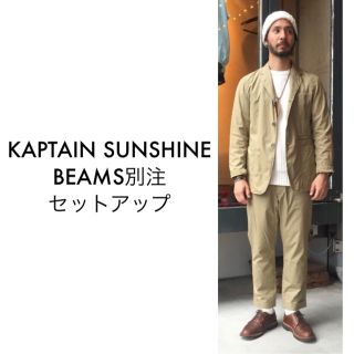 ビームス(BEAMS)のBEAMS ビームス KAPTAIN SUNSHINE 別注 セットアップ(セットアップ)