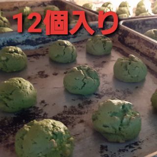 贅沢　スコーン　抹茶&クルミ　12個入り　フレッシュバター　生クリーム使用(菓子/デザート)