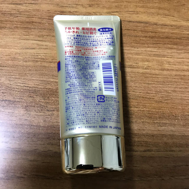 KOSE COSMEPORT(コーセーコスメポート)のコエンリッチ 薬用エクストラガード ハンドクリーム(80g) コスメ/美容のボディケア(ハンドクリーム)の商品写真