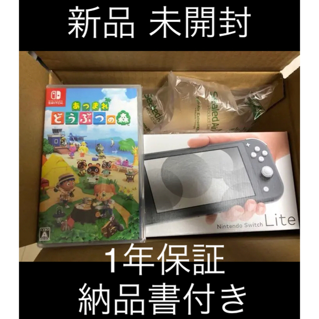 コーラル Nintendo Switch - 【セット】どうぶつの森 ニンテンドー スイッチ ライト グレーの グレー